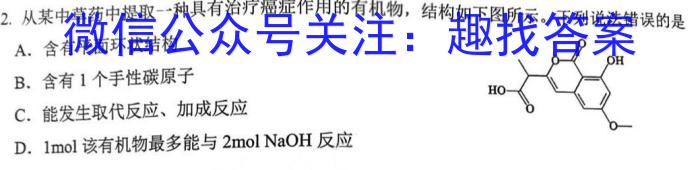 河北省五个一名校联盟2023届高三联考(3月)化学