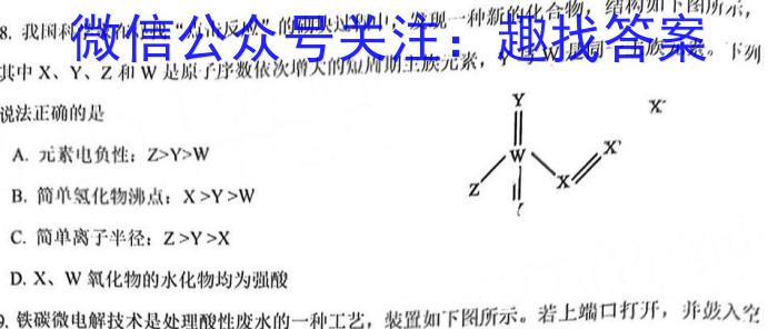 湘豫名校联考 2023年4月高三第二次模拟考试化学