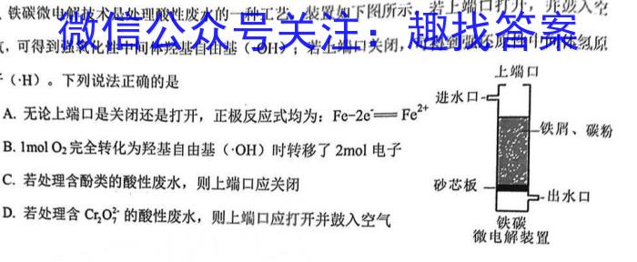 名校大联考·2023届普通高中名校联考信息卷(压轴一)化学