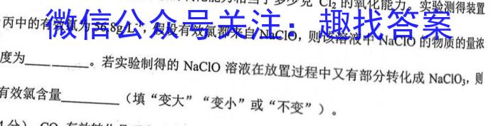 2023届普通高等学校招生全国统一考试冲刺预测·全国卷 EX-E(二)化学