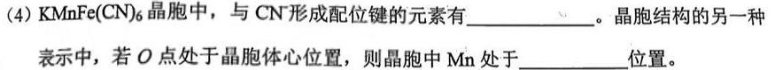 金考卷2023年普通高等学校招生全国统一考试 新高考卷 押题卷(三)化学