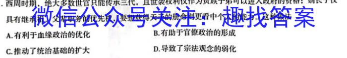 2023年江西省恩博教育大联考高三4月联考历史试卷
