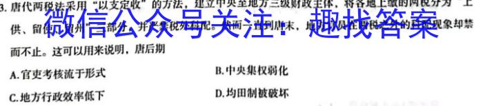 河南省郑州市2023年中招第一次适应性测试历史