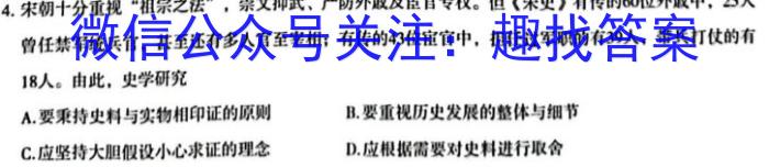 2023年东北三省四市教研联合体高考模拟试卷（一）历史