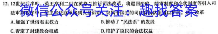 2023年陕西省初中学业水平考试全真预测试卷B版历史