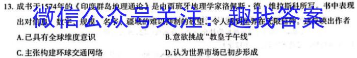 2023届普通高等学校招生考试预测押题卷(三)历史