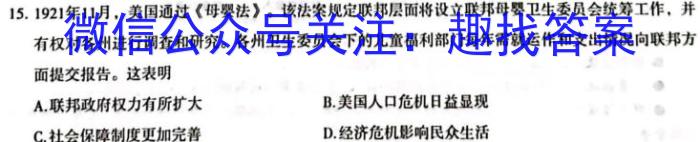 炎德英才大联考湖南师大附中2023届模拟试卷(一)历史