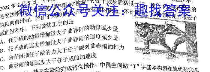 2023届普通高等学校招生考试预测押题卷(五)f物理