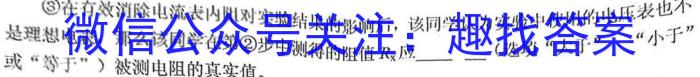 辽宁省协作校2022-2023学年高三下学期第二次模拟考试物理.