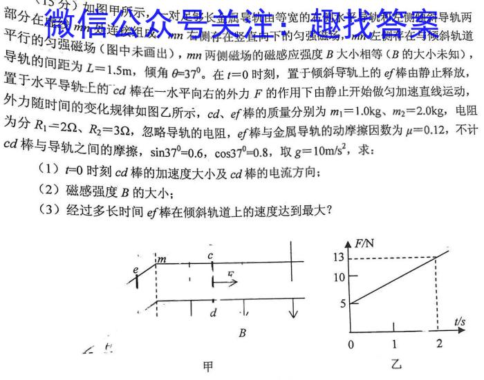 河南省2023年初中中招诊断测试卷物理.