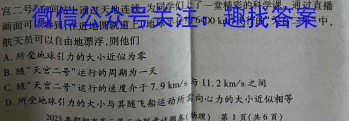 2023届全国普通高等学校招生统一考试 JY高三模拟卷(八)物理.