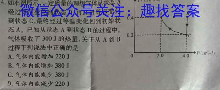 衡水金卷先享题压轴卷2023答案 新教材XA三q物理