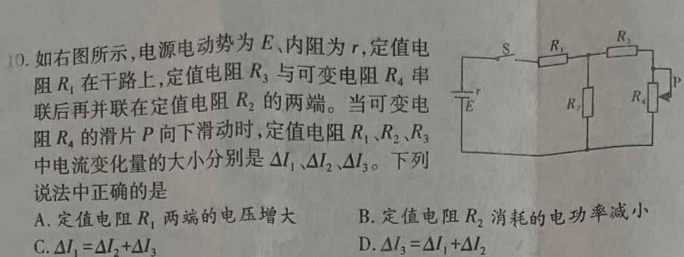 2023年普通高等学校招生全国统一考试 23(新高考)·JJ·YTCT 金卷·押题猜题(八)-物理