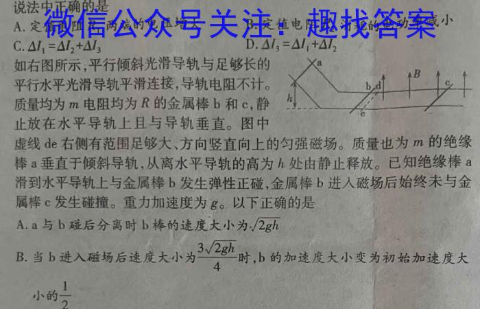 全国大联考2023届高三全国第八次联考8LK·(新高考)物理.