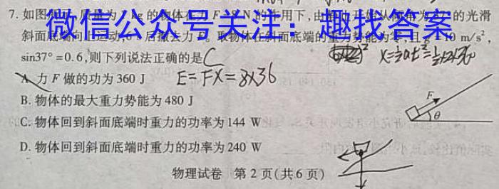 寿春中学2023届毕业班第一次模拟考试q物理
