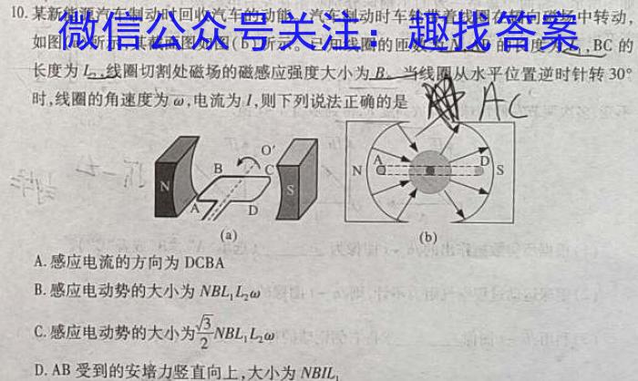 河北省2022-2023学年度第二学期高一年级4月份月考(231549Z).物理