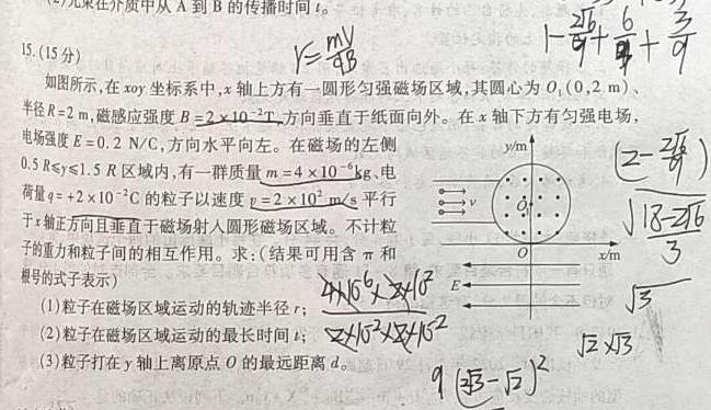 河南省豫北名校普高联考2022-2023学年高三测评(五)-物理