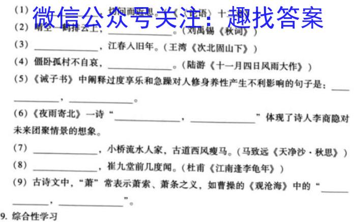 福建省2022-2023学年第二学期高一年级五县联合质检考试语文