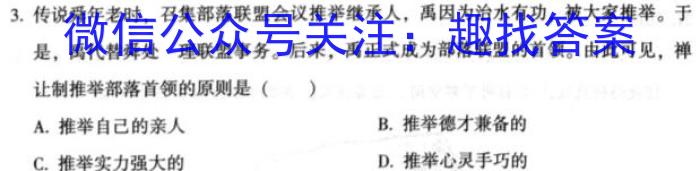 2023年普通高等学校招生全国统一考试标准样卷(四)政治s