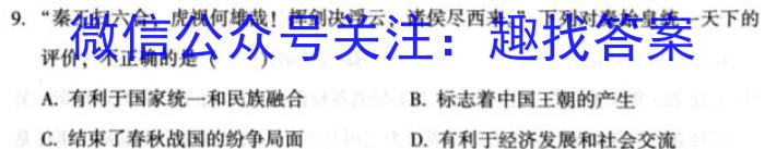 全国大联考2023届高三全国第八次联考8LK历史