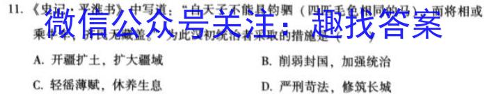 河南省郑州市2023年中招第一次适应性测试历史