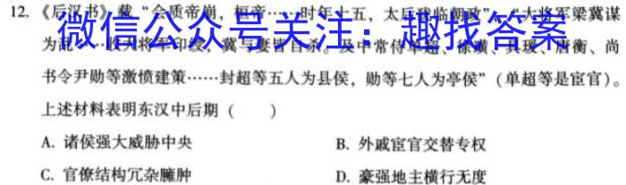 唐山市2023届普通高等学校招生统一考试第二次模拟演练历史