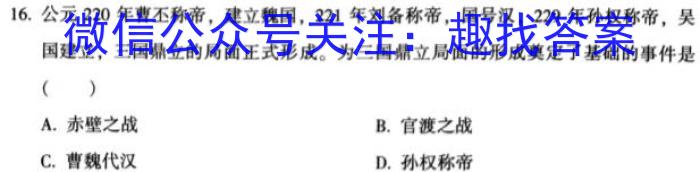 【乌鲁木齐二模】乌鲁木齐地区2023年高三年级第二次质量监测历史