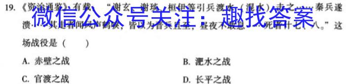 2023年中考密卷·先享模拟卷(一)(二)历史