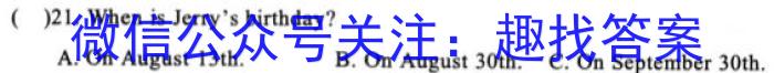 河北省2022-2023学年高二第二学期第二次阶段测试卷英语