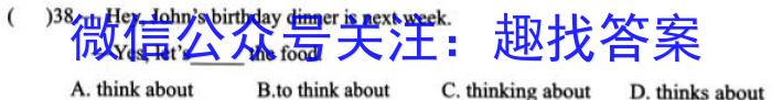 长沙市第一中学2022-2023学年度高二第二学期期中考试英语