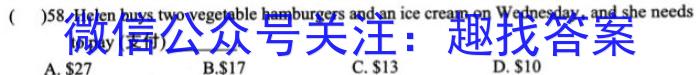 2023届普通高校招生全国统一考试猜题压轴卷E(一)英语