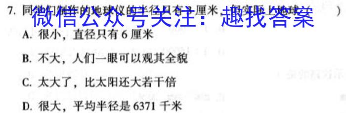 名校大联考2023届·普通高中名校联考信息卷(模拟三)地.理