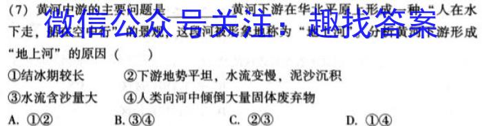 师大名师金卷2023年陕西省初中学业水平考试（三）政治试卷d答案