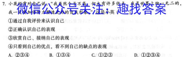 江西省2023年最新中考模拟训练 JX(四)s地理