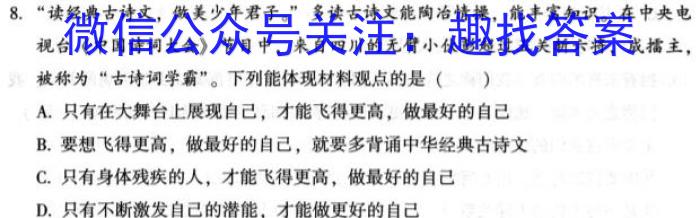 山西省太原五中2023中考九年级适应性训练&政治