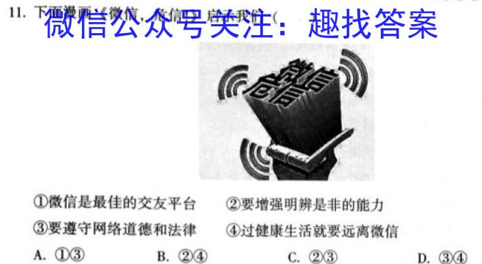 炎德英才2023届长郡十八校联盟 高三第二次联考(全国卷)s地理