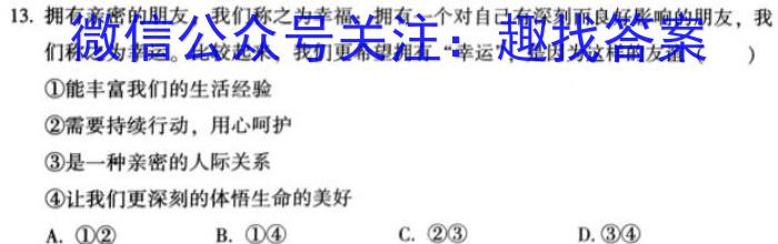 ［南宁二模］南宁市2023届高中毕业班第二次适应性测试s地理