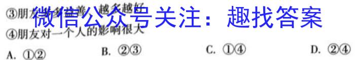 2023年万友中考模拟卷（一）s地理