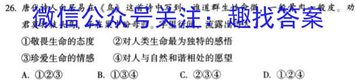 【二轮模拟】中考导航总复习·模拟·冲刺卷（二）s地理