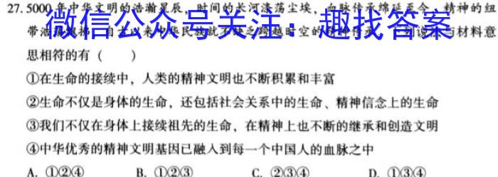 广西2023年4月高中毕业班第三次联合调研考试&政治