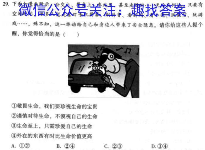 江西省南昌市南昌县2023年七年级第二学期期中考试s地理