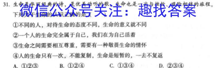 陕西学林教育 2022~2023学年度第二学期七年级期中调研试题(卷)s地理