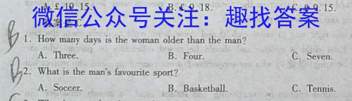 2023年高二年级九师联盟湖北省期中考试英语