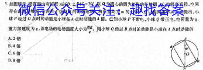 山西省高一年级2022-2023学年第二学期期中考试（23501A）物理`