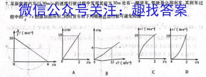 ［达州二诊］达州市2023届高中毕业班第二次诊断考试物理`