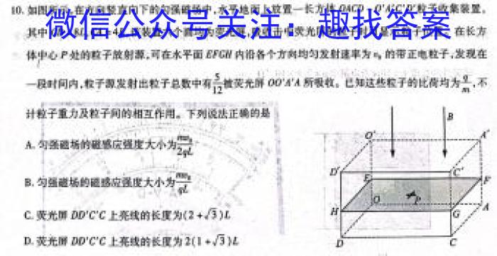 2023届智慧上进·名校学术联盟·高考模拟信息卷押题卷(十一)f物理