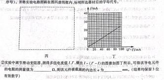 2023届青海大联考高三4月联考（音乐♪）-物理
