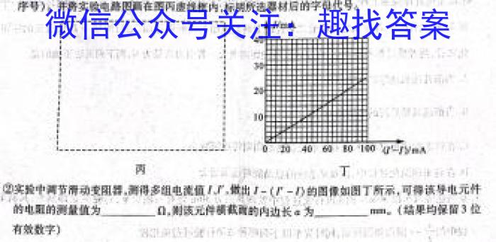 天利38套河北省2023年初中毕业生升学文化课考试押题卷(七)f物理