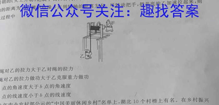 河南省新乡市2023年九年级学业水平模拟测评物理.