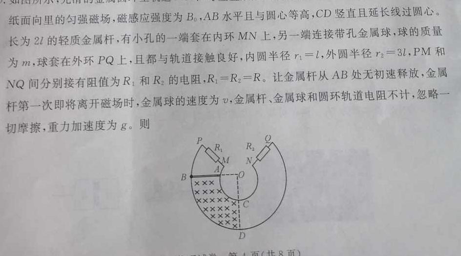 江西省乐平市2022-2023学年度九年级下学期期中学业评价-物理